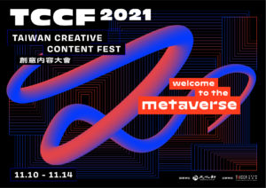 Taiwan Creative Content Festival