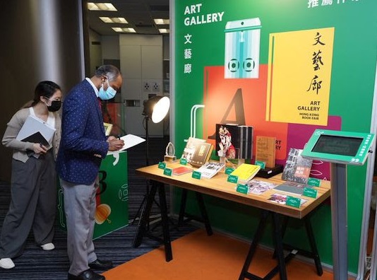 32nd Hong Kong Book Fair opens on 20 July
