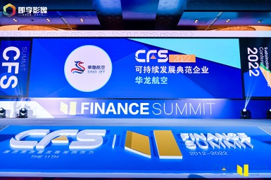 Sino Jet received dual honorary awards at the 11th CFS China Finance Summit to accredit its visionary missions to progress sustainability