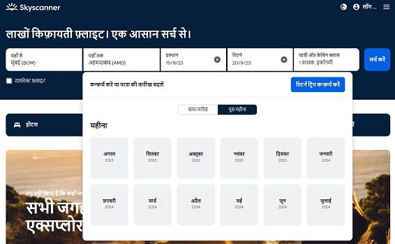 Skyscanner Unveils New Hindi Product, Deepening India’s Travel Connection