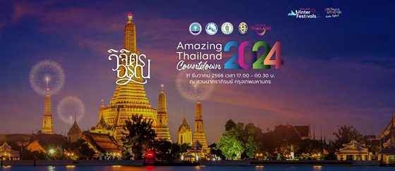 Bangkok’s Epic 2024 Countdown Ignites Tourism Boom
