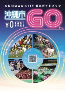Okinawa City Publishes Brand New Guidebook Okinawa City Go.