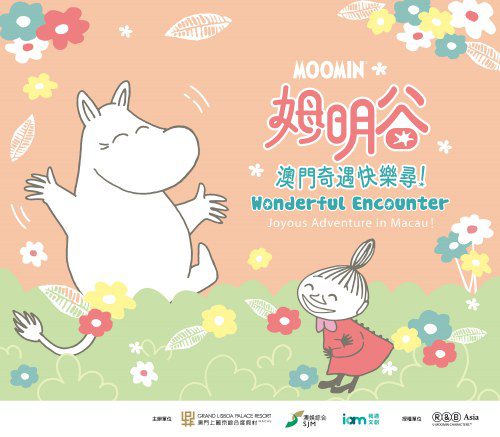 SJM Unveils Moomin Exhibition at Grand Lisboa Palace