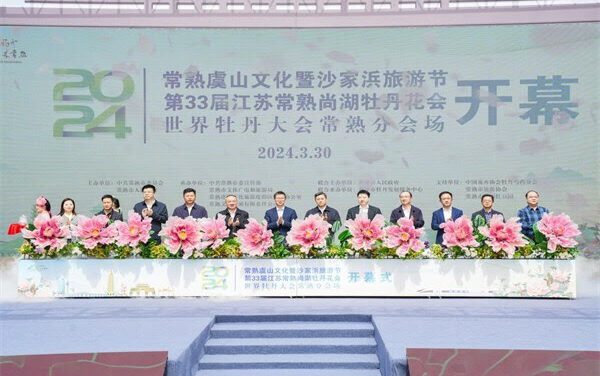 Changshu Cultural Tourism Festival: Xinhua Silk Road Launch