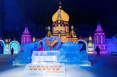 World’s Largest Indoor Ice Park Completed in Harbin!