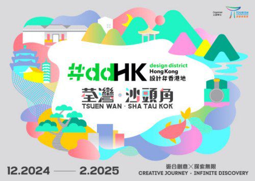 #ddHK Creative Tourism Project Returns This Winter!