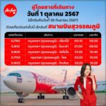 Thai AirAsia X Takes Off from Don Mueang October 1