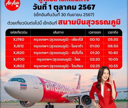 Thai AirAsia X Takes Off from Don Mueang October 1