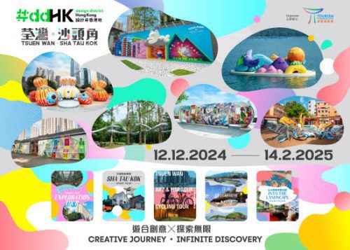 Creative Journey Begins: #ddHK Hong Kong Tourism