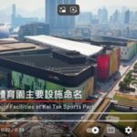 Kai Tak Sports Park Revolutionizes Hong Kong’s Sportainment