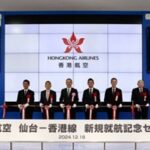 Hong Kong Airlines Launches Inaugural Flight to Sendai