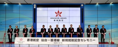 Hong Kong Airlines Launches Inaugural Flight to Sendai