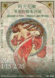 Mucha’s Timeless Art: Garden of Time Exhibition