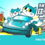 Dossen Miao Club Revamp: Qingmao’s Journey in 4 Cities