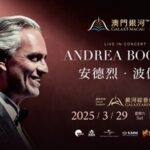 Andrea Bocelli: The ‘Voice of God’ Returns to Macau!