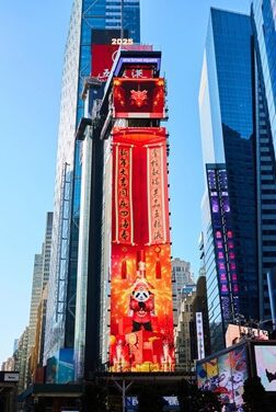 Wuliangye’s Baijiu Cheers World at Times Square!