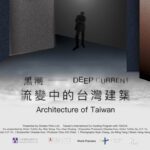 Explore Taiwan’s Deep Current Architecture: A Design Marvel