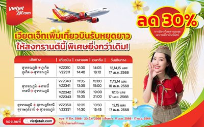 🌊 Vietjet Thailand Slashes Songkran Fares by 30% to Phuket & Krabi!