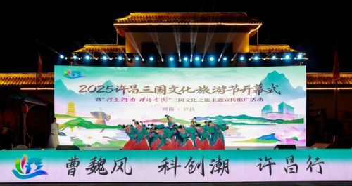 Three Kingdoms Festival Ignites Culture in Xuchang, China