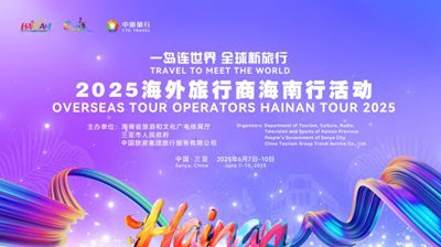 Hainan Tour 2025 to Welcome Global Tour Operators to Explore Island