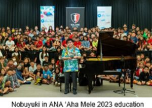 Music Education Engagement (Not Open to the Public)