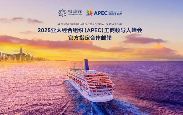 China’s ‘Piano Land’ Hits a High Note at APEC