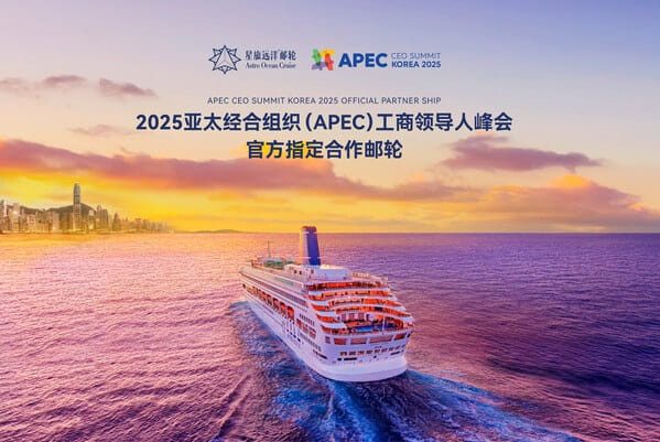 China’s ‘Piano Land’ Hits a High Note at APEC