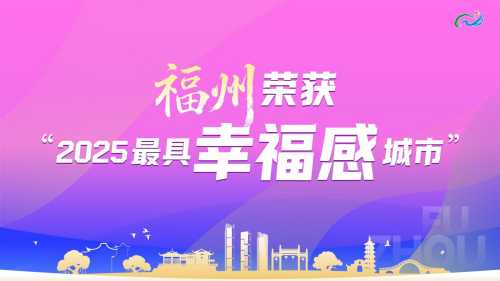 Fuzhou Smiles to the Top as One of China’s Happiest Cities