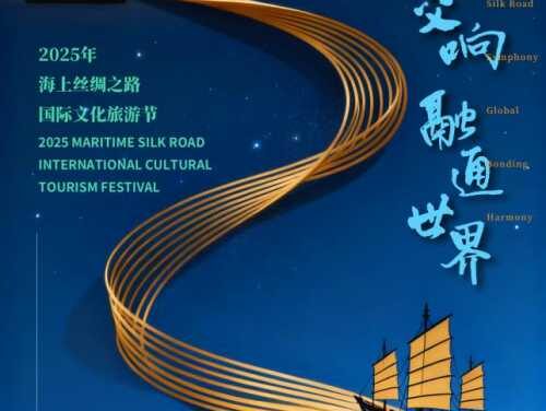 Quanzhou Sets Sail as a UNESCO Silk Road Star