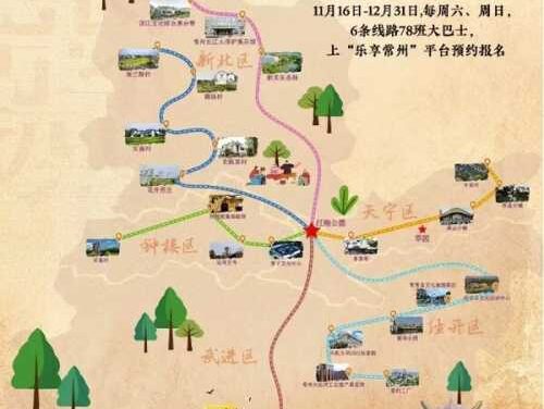 Changzhou Calls: Culture Takes Centre Stage