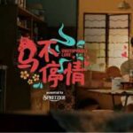 Unstoppable Love: Spritzer’s Healthier CNY 2026 Story