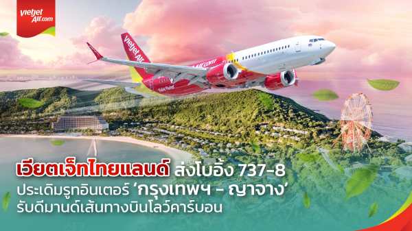 Vietjet Thailand Jets Into Nha Trang With First 737-8 Flight