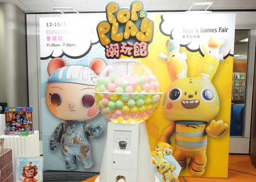 Hong Kong Toys & Games Fair Debuts ‘Pop & Play’ Pavilion
