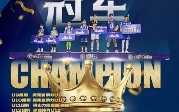 Samaranch Cup 2026 Asian Basketball Masters Wraps in Fujian