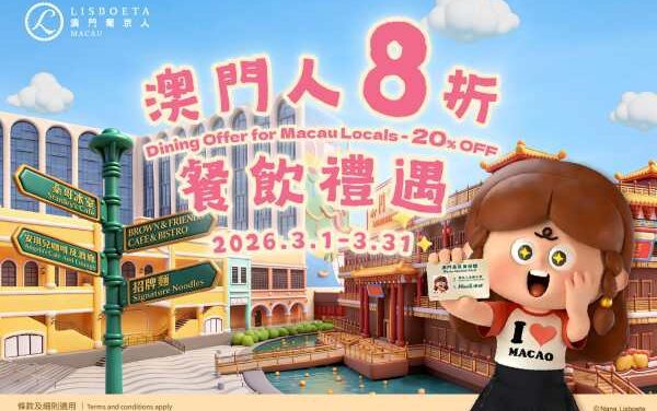 Lisboeta Macau Rolls Out Resident-Only Perks