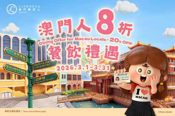 Lisboeta Macau Rolls Out Resident-Only Perks