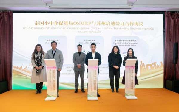 China–Thailand SMEs Mark 51 Years in Suzhou
