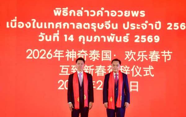 Bangkok Marks Chinese New Year & 51 Years Ties