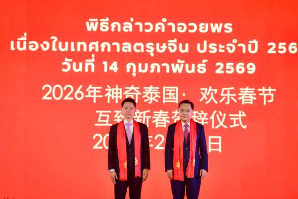 Bangkok Marks Chinese New Year & 51 Years Ties