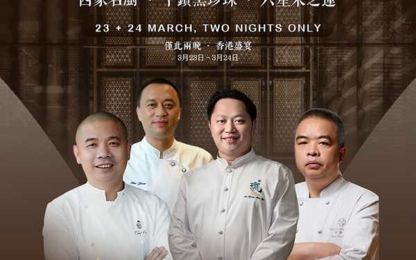 Yong Fu Hosts 4-Restaurant 50 Best Showcase