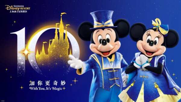 Shanghai Disney Marks 10 Magical Years