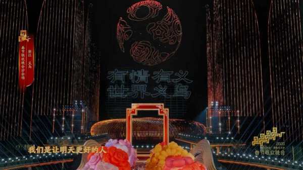 Yiwu Gallops Onto the Global Stage