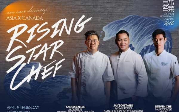 Rising Star Chefs Unite in Hong Kong Feast
