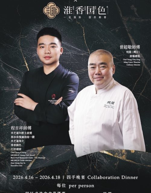 Star Chefs Tsang & Cheng Take Culinary Spotlight