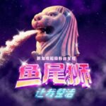 Merlion Stars in Singapore Superfans 2026 Campaign
