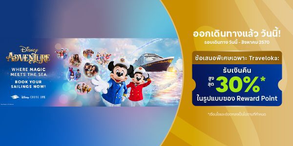 Thai Travellers Snap Up Disney Adventure Cruises