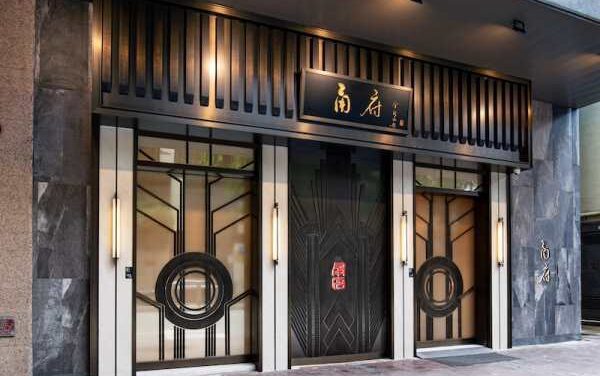 Yong Fu Hong Kong Unveils Summer Celebration Menu