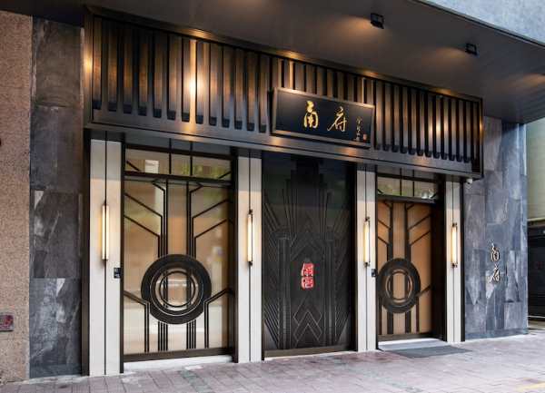 Yong Fu Hong Kong Unveils Summer Celebration Menu
