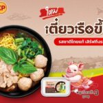 Vietjet Thailand Serves Up Cheeva Thai Boat Noodles