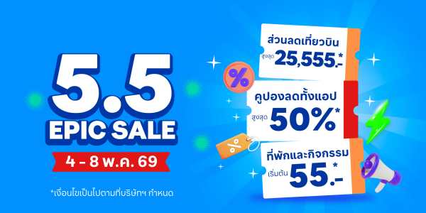 Thai Travellers Drive 49% Surge on Double-Day Bookings